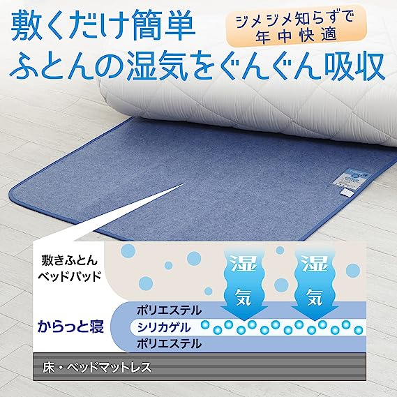 色: 02.セミダブル】西川 nishikawa からっと寝 敷くだけ簡単 寝 | www