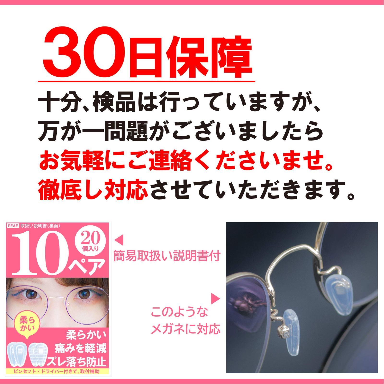 2022春夏新色】 メガネ鼻パッド 20 個 10 ペア 中空 構造 シリ コン 製