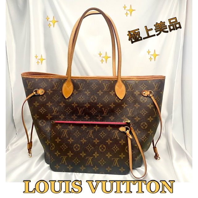 定価25万円 LOUIS VUITTON ヴィトン ネヴァーフル mm ポーチ