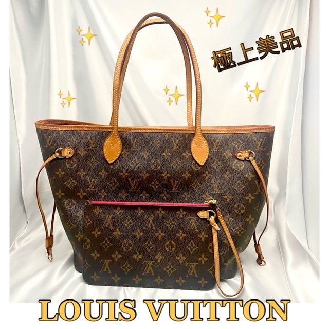 ネヴァーフルMMのポーチ LOUIS VUITTON(ルイヴィトン) / ポーチ欠品
