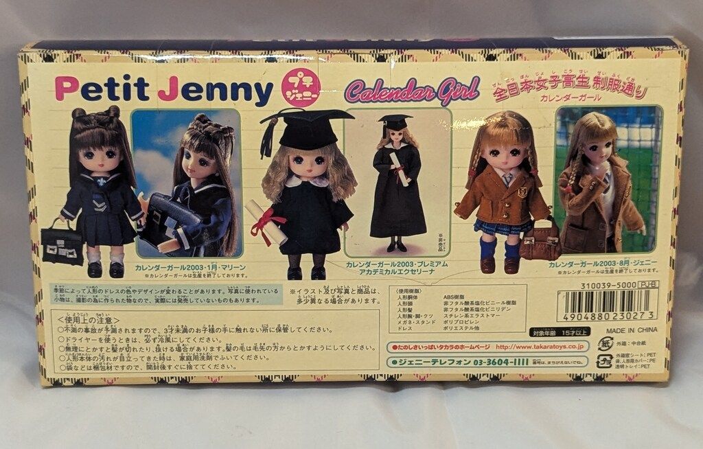 プチジェニー 全日本女子高生制服通り タカラ タカラ プチジェニー カレンダーガール 全日本女子高生制服通り
