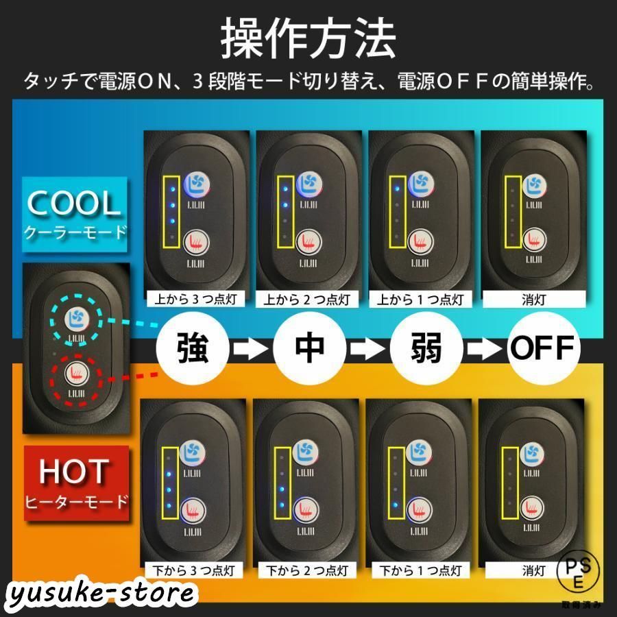 3段階調節