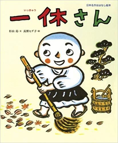  [新品][児童書]日本名作おはなし絵本全巻(全24冊) 絵本・児童書
