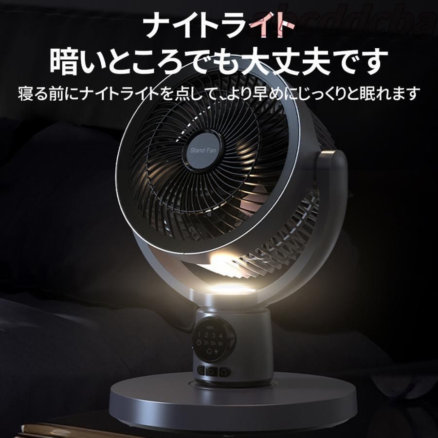 3D首振り扇風機　DC　サーキュレーター 扇風機 サーキュレーター 3D首振り リビングファン DCモーター 9