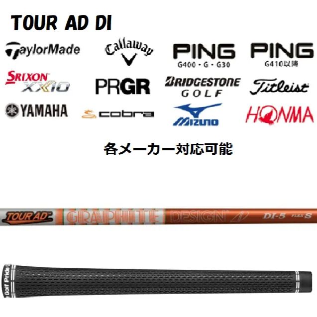 新品 テーラーメイド スリーブ付 ツアーAD TOURAD IZ-5 S 45.75インチ 1W用 シャフト M1 M2 M3 M4 M5 M6 グローレF2等 テーラーメイド FW用互換 スリーブ付きシャフト グラファイトデザイン