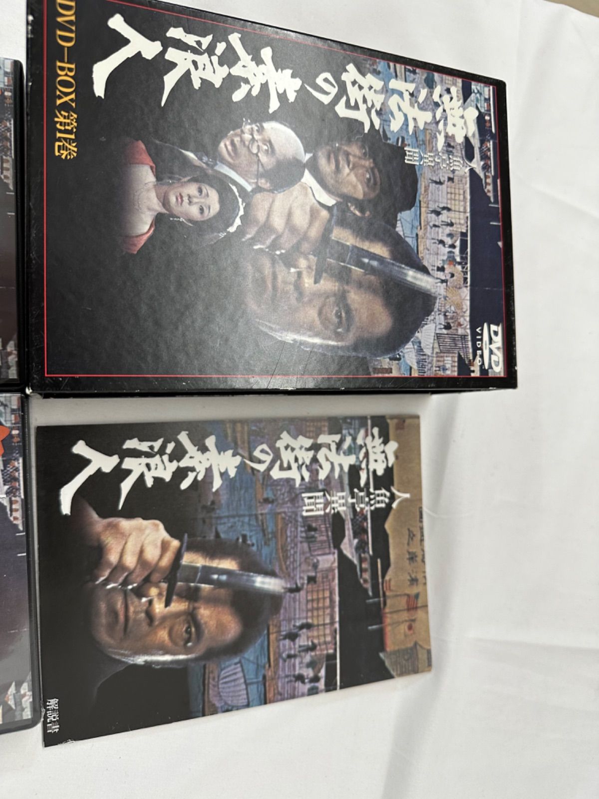 人魚亭異聞 無法街の素浪人 DVD-BOX 1 三船敏郎 管理7D - メルカリ