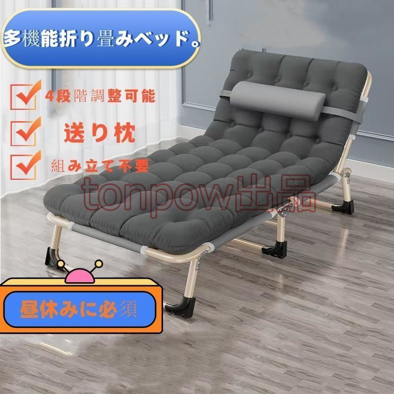 折りたたみベッド ベッド オフィス 昼寝 シングル コンパクト 簡単収納 6段階リクライニング 簡易ベッド おしゃれ ソファーベッド 一人暮らし プレゼント min