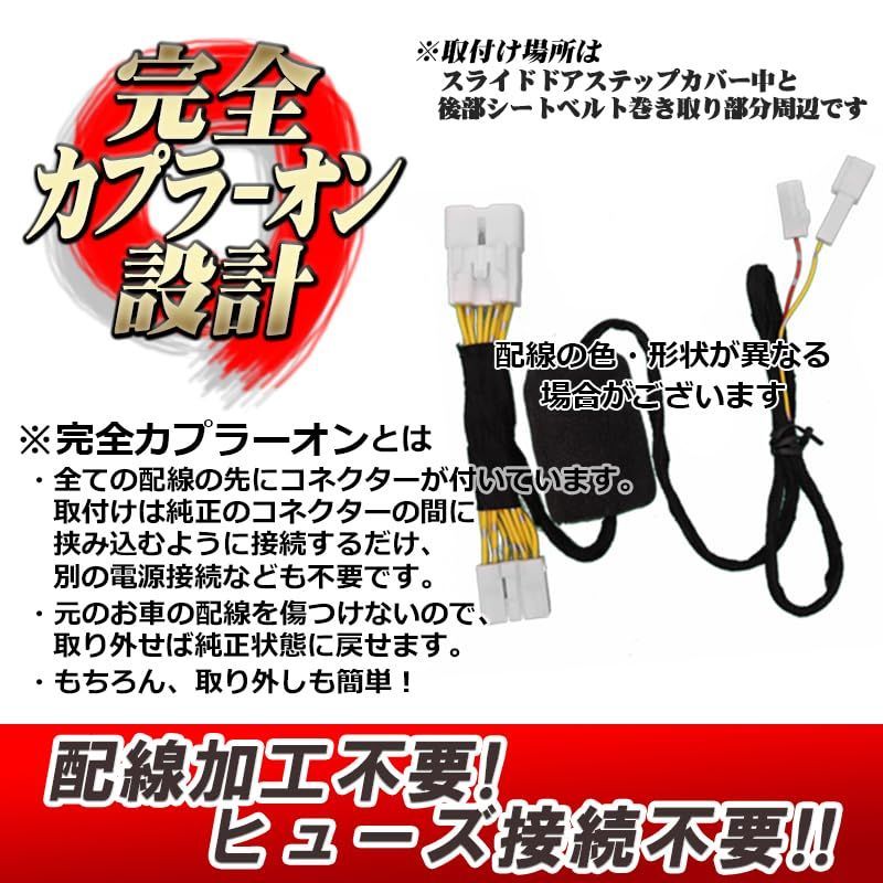 ハイエース 200系 3型～ 予約 ロッ クキット 片側用 カプラーオン で 取付け 簡単 BRIGHTFACE_UK