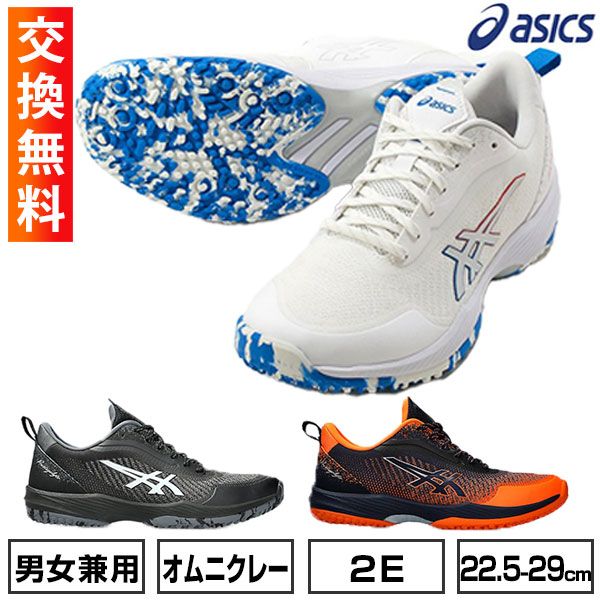 新品未使用】アシックス ASICS テニス シューズ オムニ クレー