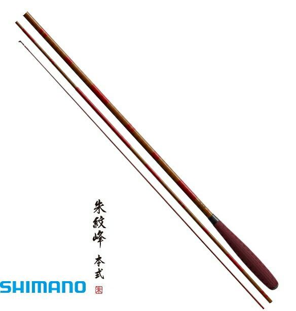 シマノ 朱紋峰 本式 (しゅもんほう ほんしき) 12 (3.6m) / へら竿