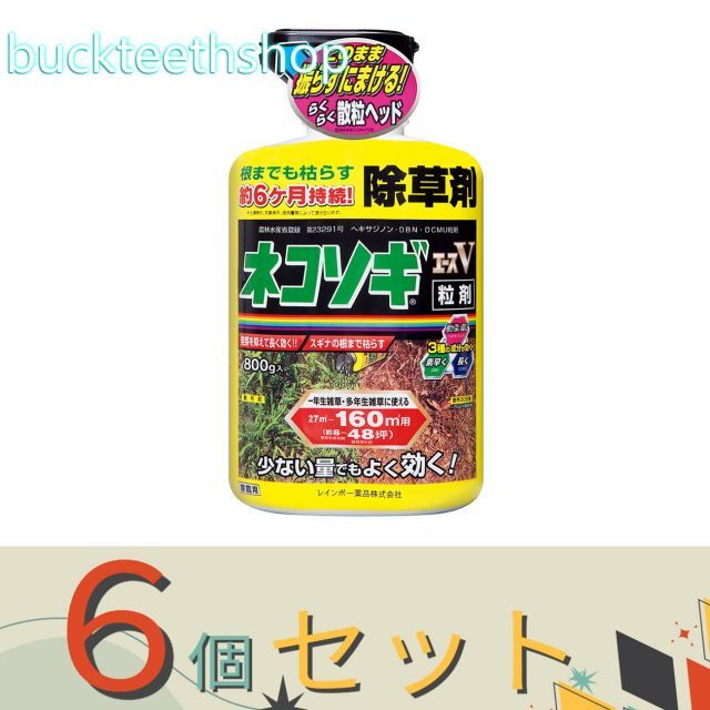 ６個セット レインボー薬品 ネコソギエースＶ粒剤 ８００ｇ