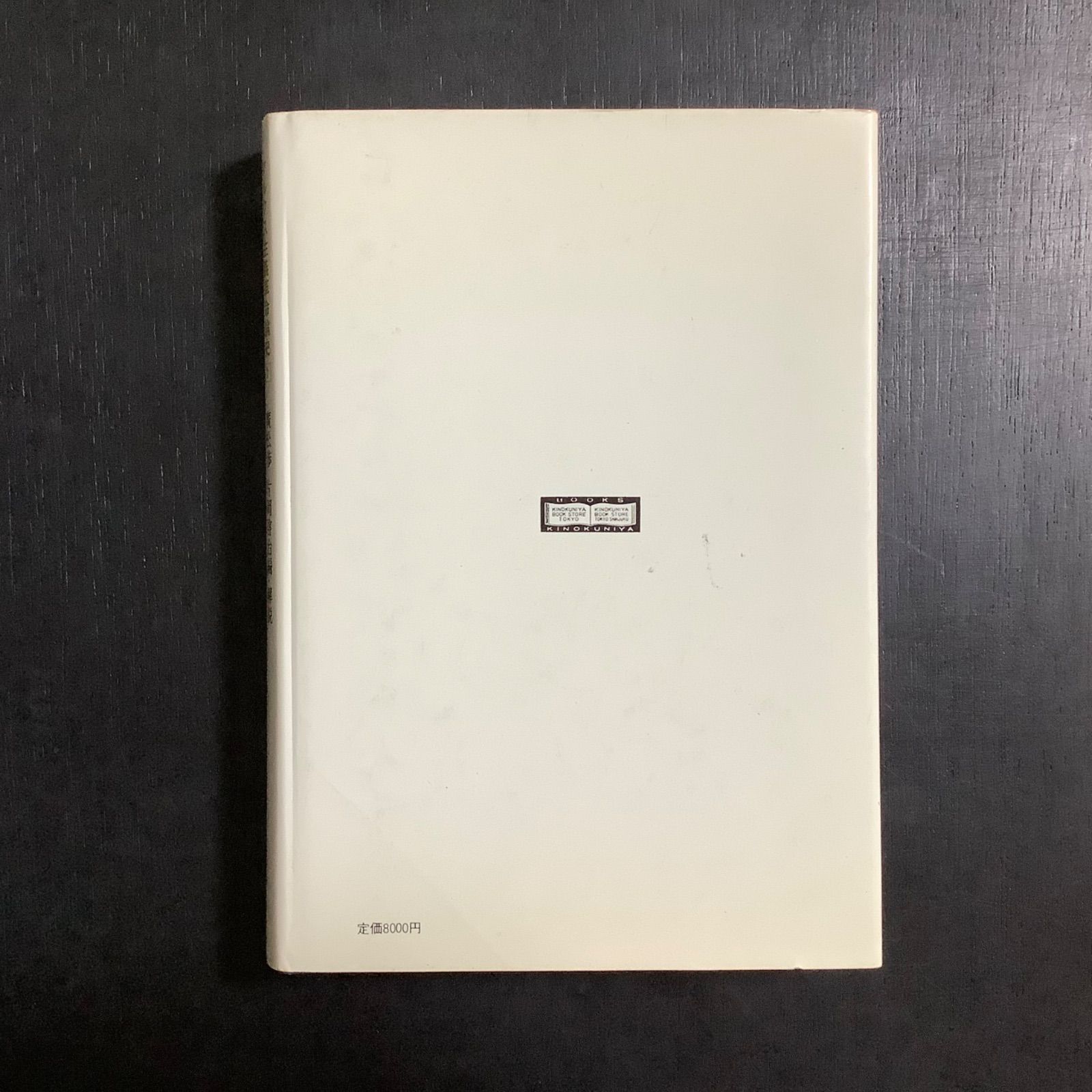 マルクス主義軍事論 現代篇 マルクス主義軍事論入門: プロレタリア革命