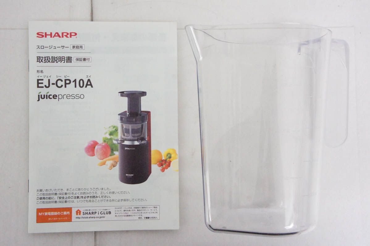 展示品】SHARPシャープ スロージューサー 販売済み juicepresso