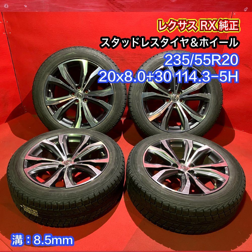 こちらは4本セットとなります♪LEXUS スタッドレスタイヤホイールセット空気圧センサー付き