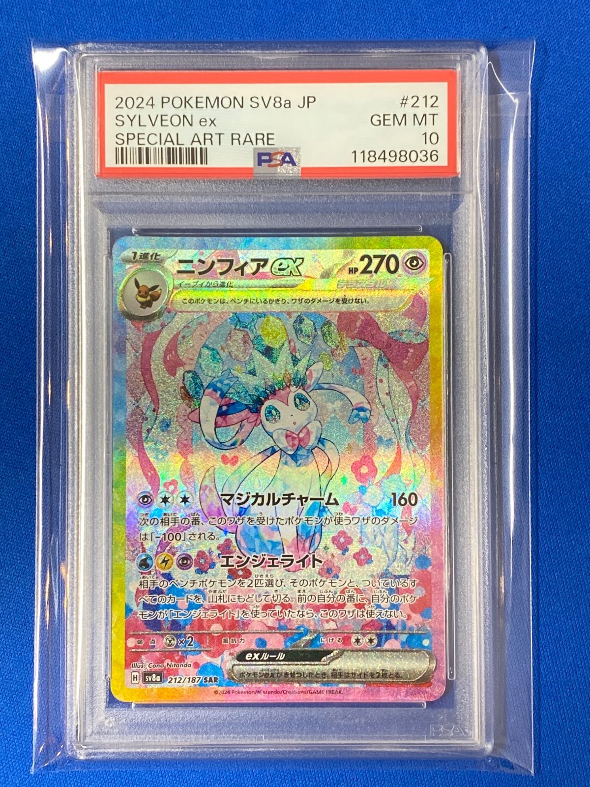 PSA10 ポケモンカード sv8a 212/187 ニンフィアex (SAR) テラス