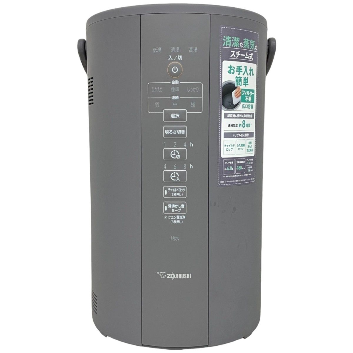 ☆象印 EE-DC50-HA スチーム式加湿器 グレー ZOJIRUSHI 2023年式☆