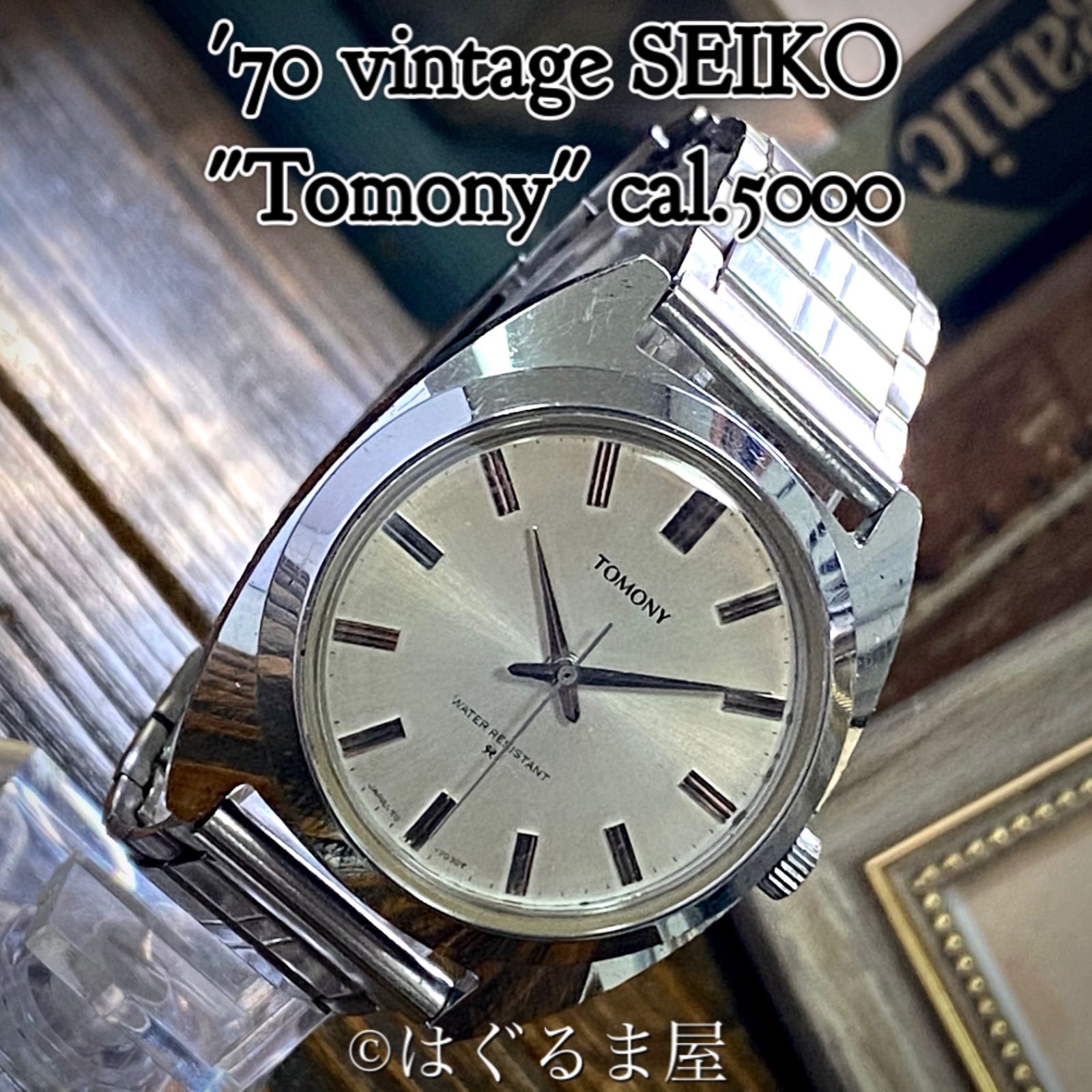 セイコートモニー アンティーク 70年代 手巻き式 TOMONY 70 Vint