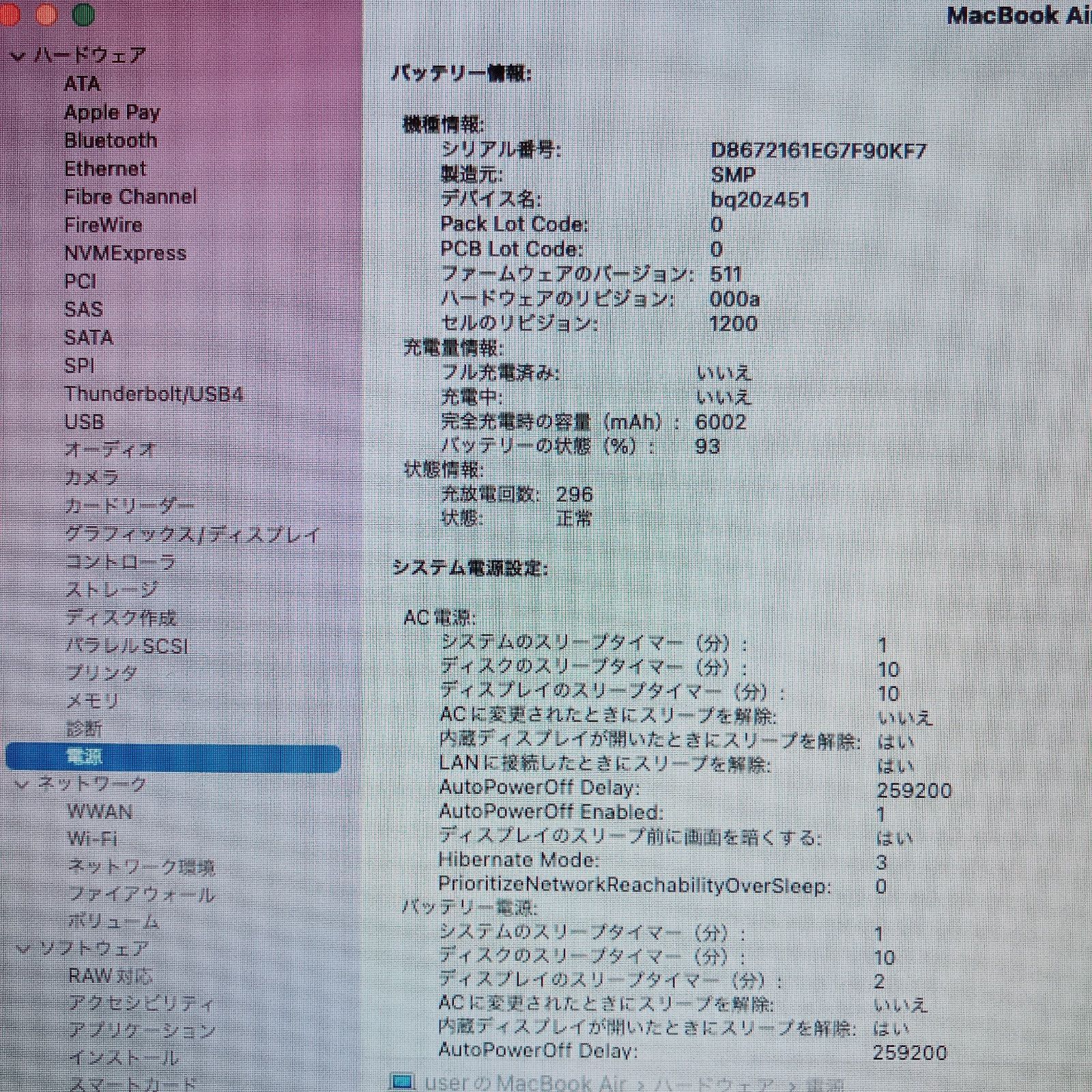 美品】MacBook Air 高速SSD256GB 8GB パソコン PC - 中古PCダイレクト