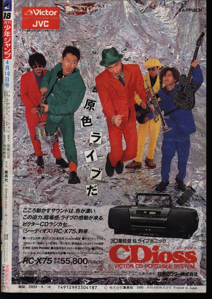 最終価格】1990年 集英社コミックフェア カレンダー 商品検索