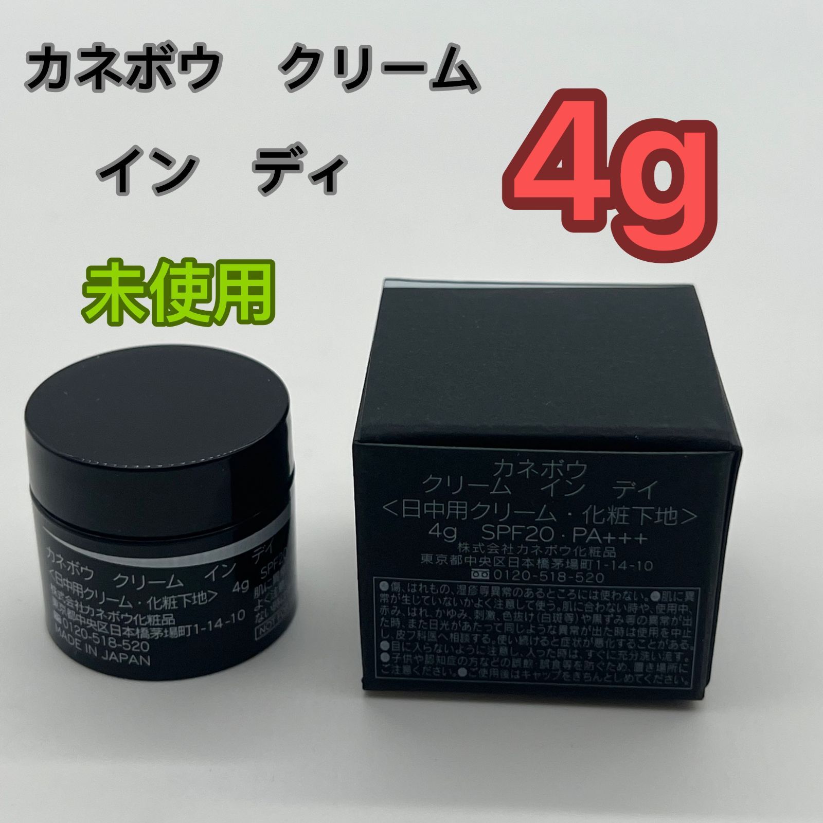 KANEBO カネボウ クリーム イン インデイ 4g - フェイスクリーム