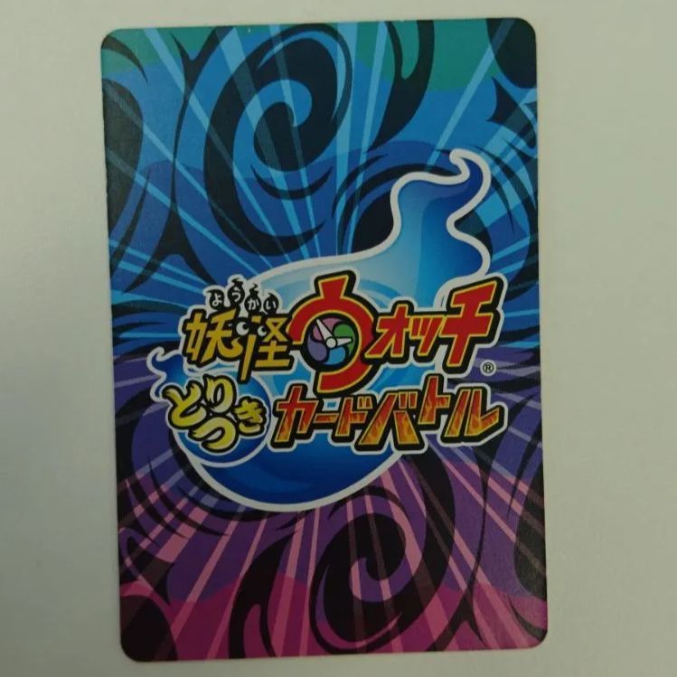 妖怪ウォッチ とりつきカードバトル さきがけの助 - メルカリ