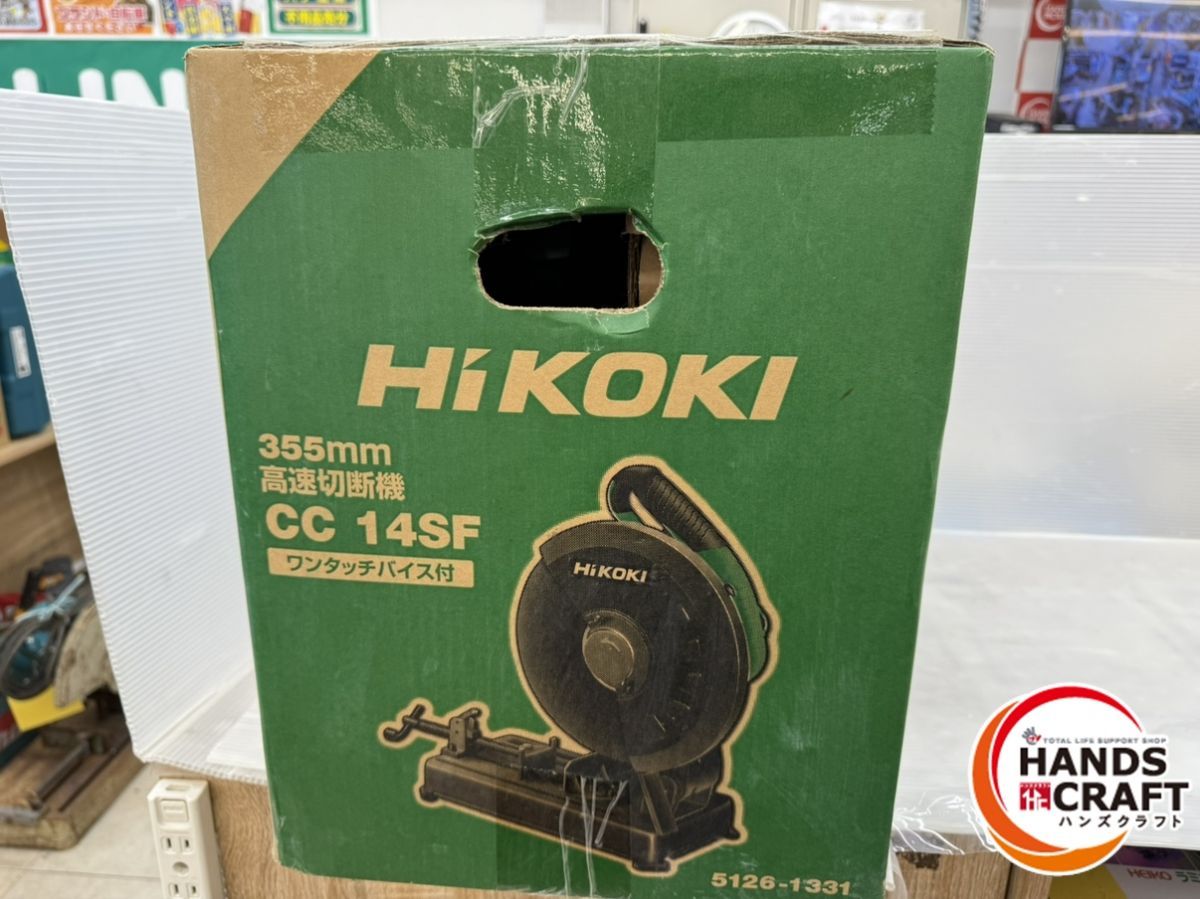 HiKOKI