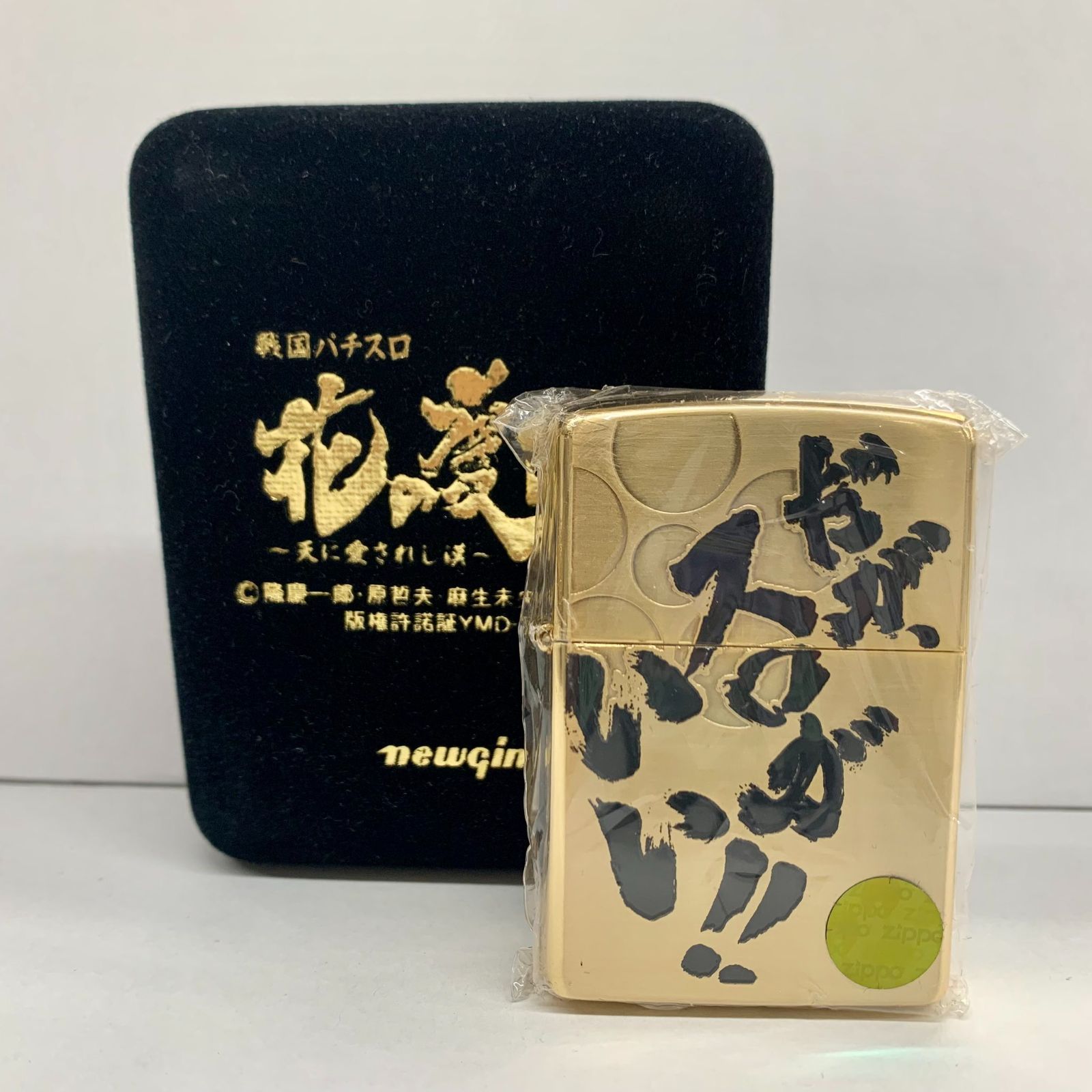 前田慶次 ＺＩＰＰＯ 花の慶次 箱入り ジッポ 新品未使用 修理保証書