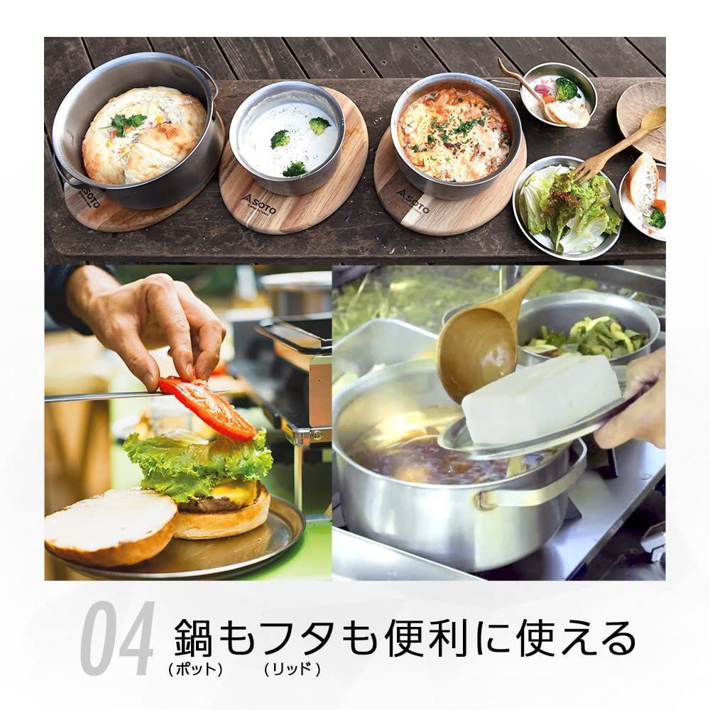 在庫セール】[ソト (SOTO)] 日本製 ステンレス 鍋 セット 1.8㎜厚で