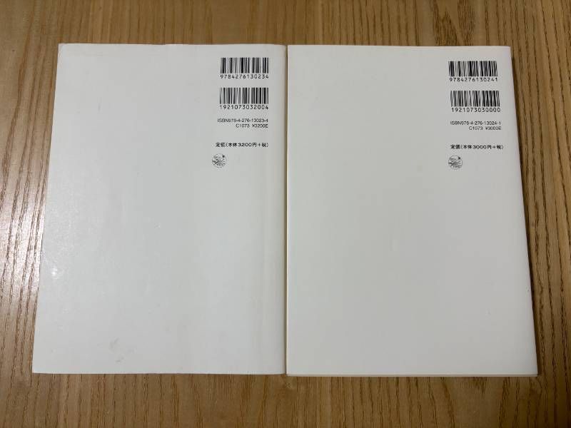 2冊セット 諸井誠のベートーヴェンピアノ ソナタ研究 1 第1番‐第11番― 人生ソナタ における序奏部と提示部 諸井 誠のベートーヴェン ピアノ ソナタ研究II 第12番 第23番 人生ソナタにおける展開部と再現部