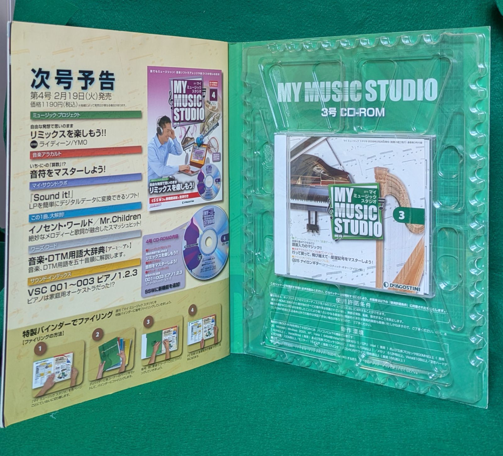 デアゴスティーニ週間マイミュージックスタジオファイル＋６〜19 2008年初版 未開封特製マイク付きヘッドホーン他付録付き マイ