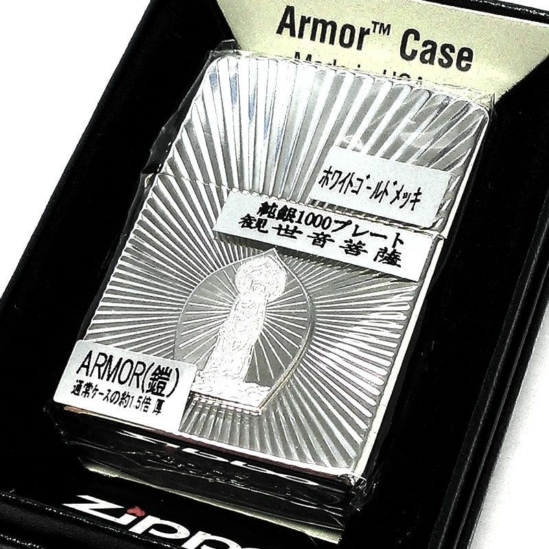 ZIPPO 聖観世音菩薩 アーマー 純銀プレート ジッポ ライター 彫刻 美しい 御守り ホワイトゴールド かっこいい シンプル レディース 高級 おしゃれ メンズ プレゼント ギフト