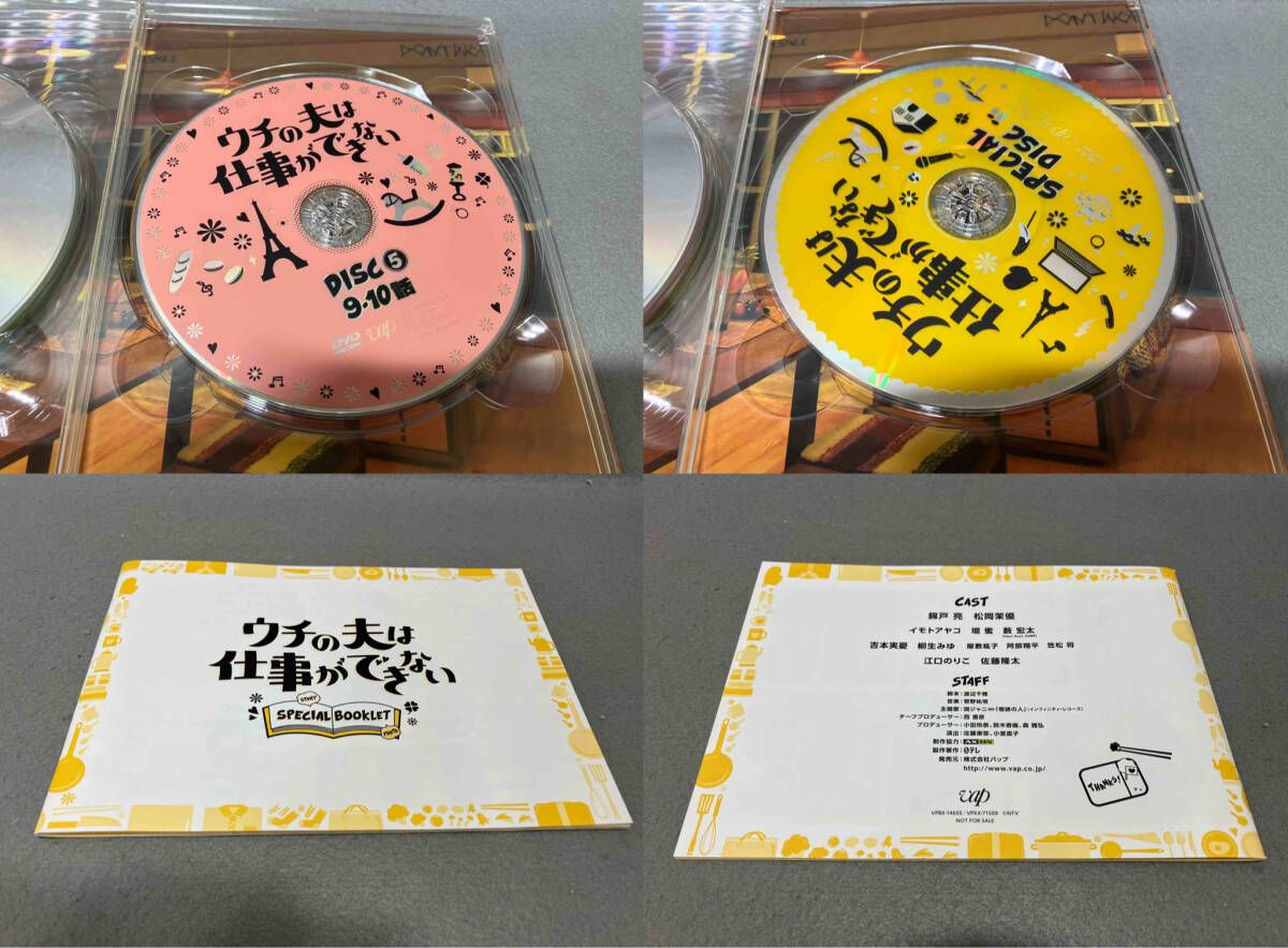 DVD ウチの夫は仕事ができない DVD-BOX - メルカリ