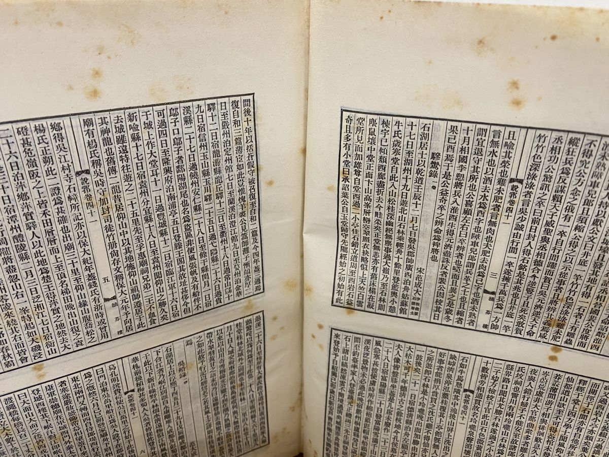  説郛三種 全巻セット 10巻揃 陶宗儀等 編 上海古籍出版社 蔵書印有 文学 小説 本