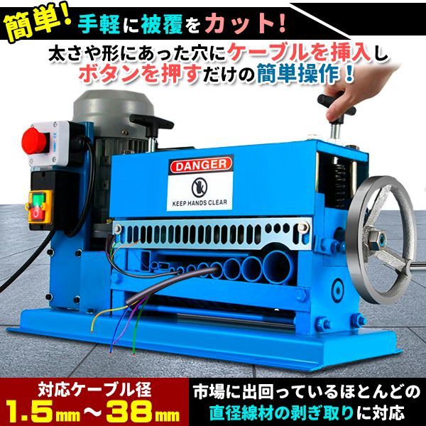 電動