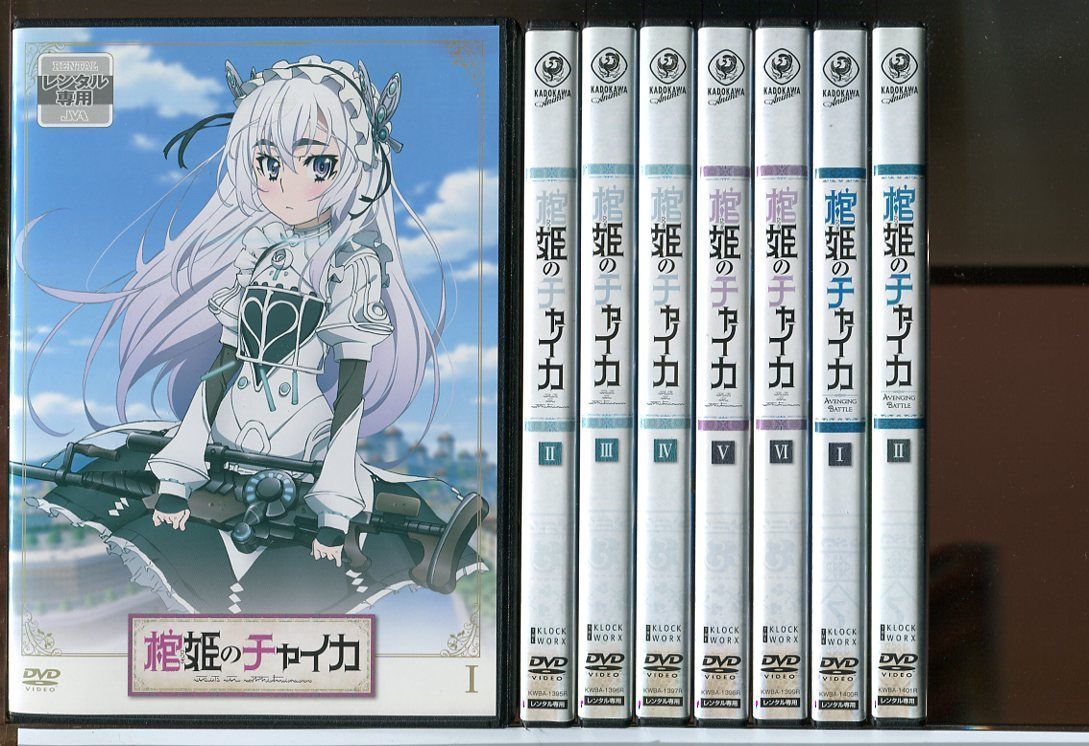 全巻セット【中古】DVD▼棺姫のチャイカ(11枚セット)全6巻 + AVENGING BATTLE 全5巻 レンタル落ち 中古】棺姫のチャイカ 全6巻 + AVENGING BATTLE 全5巻 [レンタル
