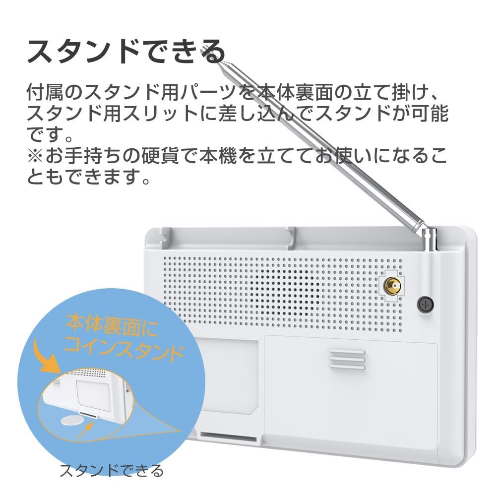 イヤホン接続 乾電池対応