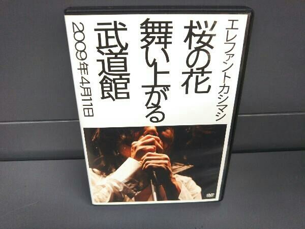 桜の花舞い上がる武道館（初回盤） DVD Amazon.co.jp: 桜の花舞い上がる武道館(初回限定盤) [DVD