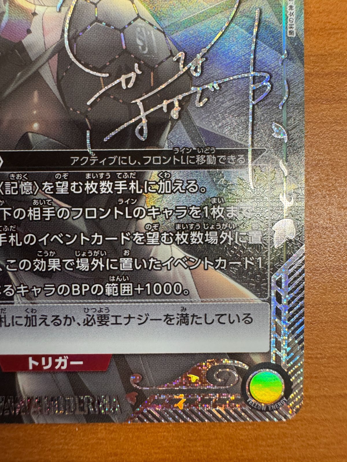 美品 モダニア 星3 パラレル サイン ユニオンアリーナ NIKKE 箔押し