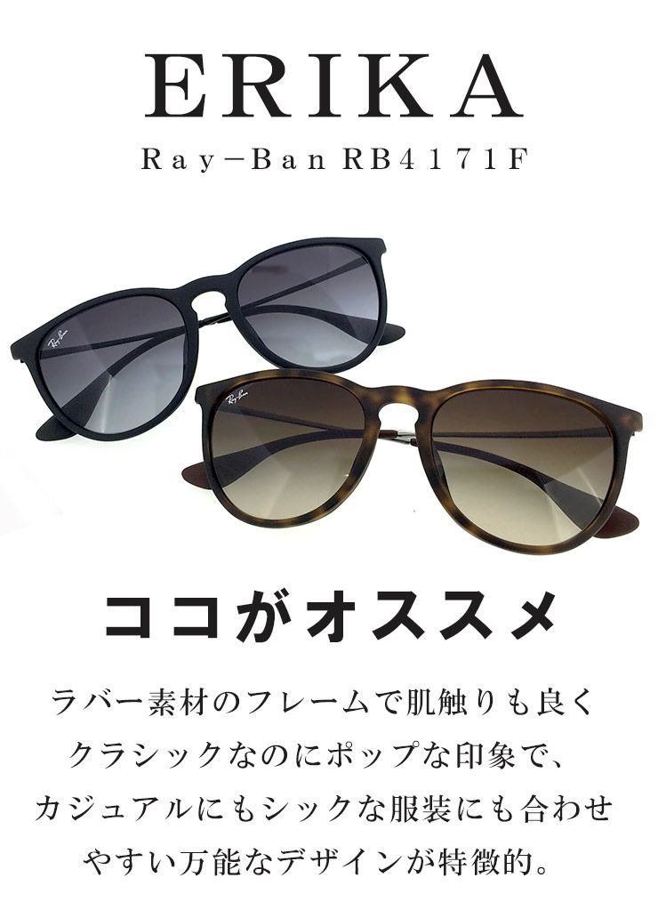 新品】 レイバン レディース サングラス RB4171F ERIKA Ray-Ban 865/13