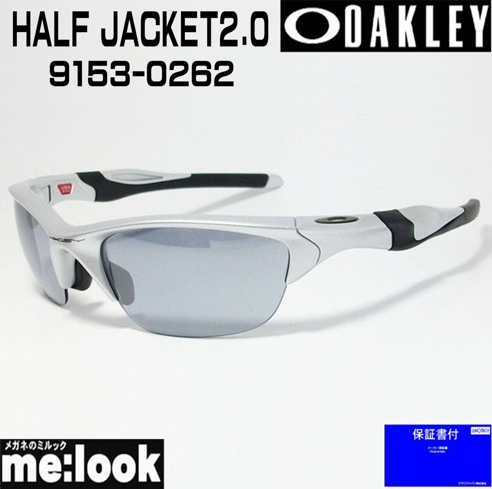 OAKLEY オークリー OO9153-0262 サングラス HALF JACKET2.0 ハーフジャケット2.0 009153-0262 シルバー | スレートイリジウム 度付対応可 ASIAN FIT 9153-02