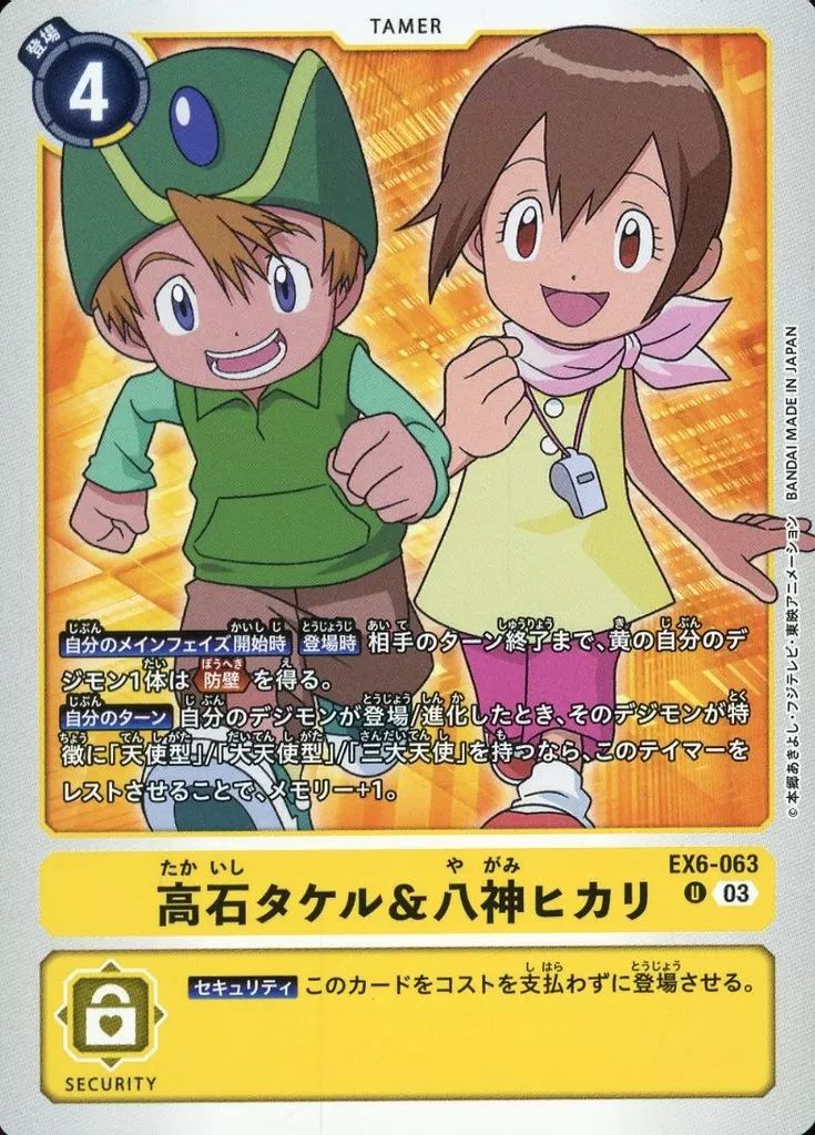 デジモンアドベンチャー デジモン 高石タケル パタモン 缶バッジ