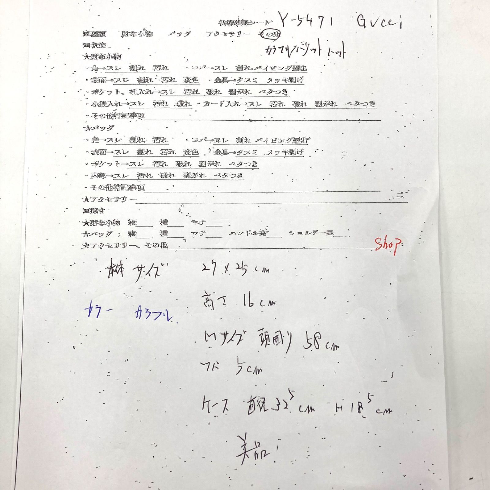 □未使用同然□鑑定済み□現行タグ□GUCCI グッチ GGサイケデリック 