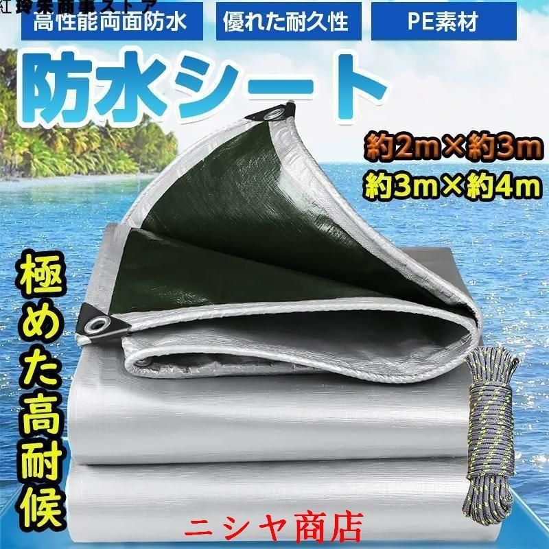 厚手 3ｍ×4ｍ