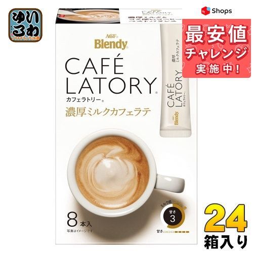 AGF ブレンディ カフェラトリー スティック 濃厚ミルクカフェラテ 箱