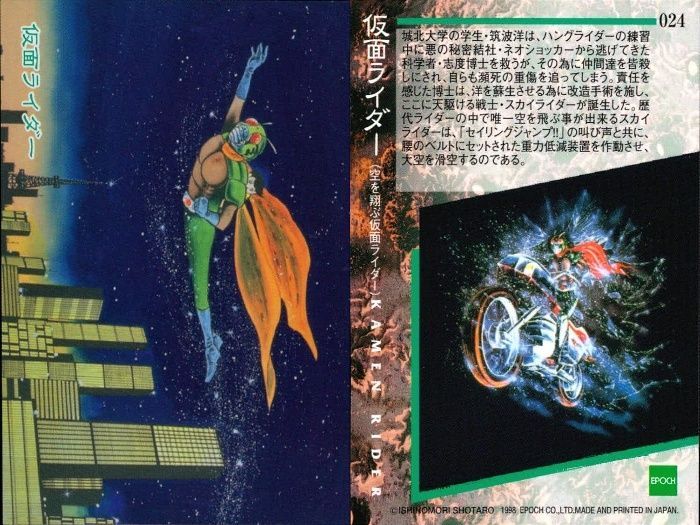 ux188 カード まとめ 石ノ森章太郎 萬画コレクションカード 仮面