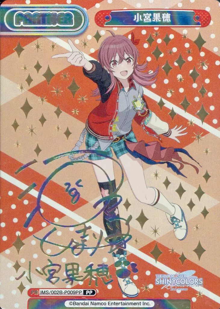 Reバース for you IMS/002B-P009PP[PP]：小宮果穂(河野ひより虹箔押し 