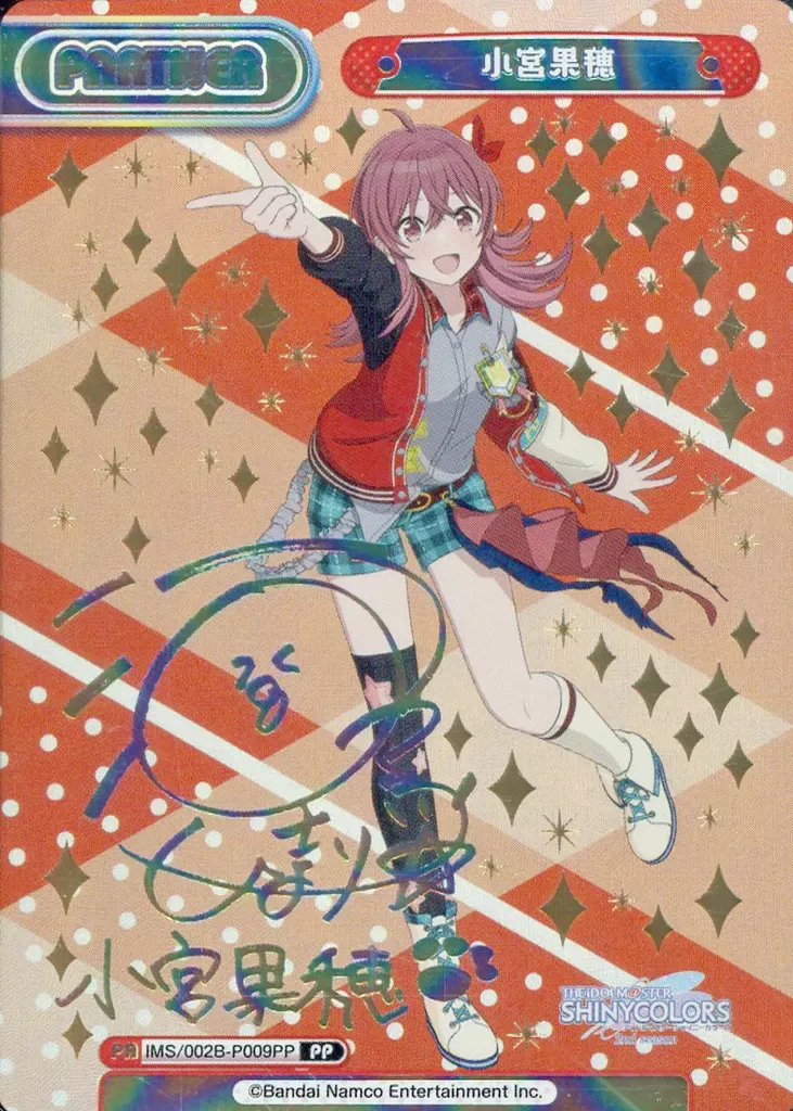 2026年最新】果穂 サインの人気アイテム - メルカリ