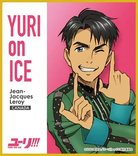中古】紙製品(キャラクター) ジャン・ジャック・ルロワ 「ユーリ