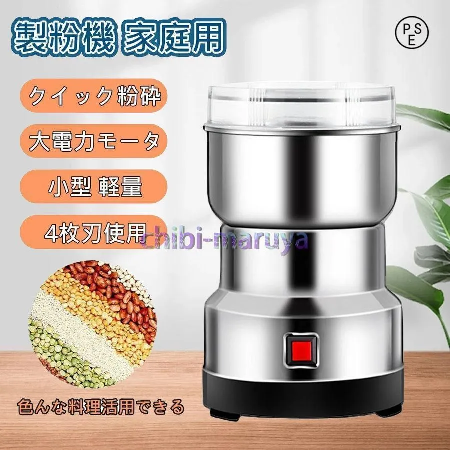 コナッピー　家庭用強力製粉機　ラボネクト コナッピー] 家庭用強力製粉機（粉末機）家庭用のミルと比較