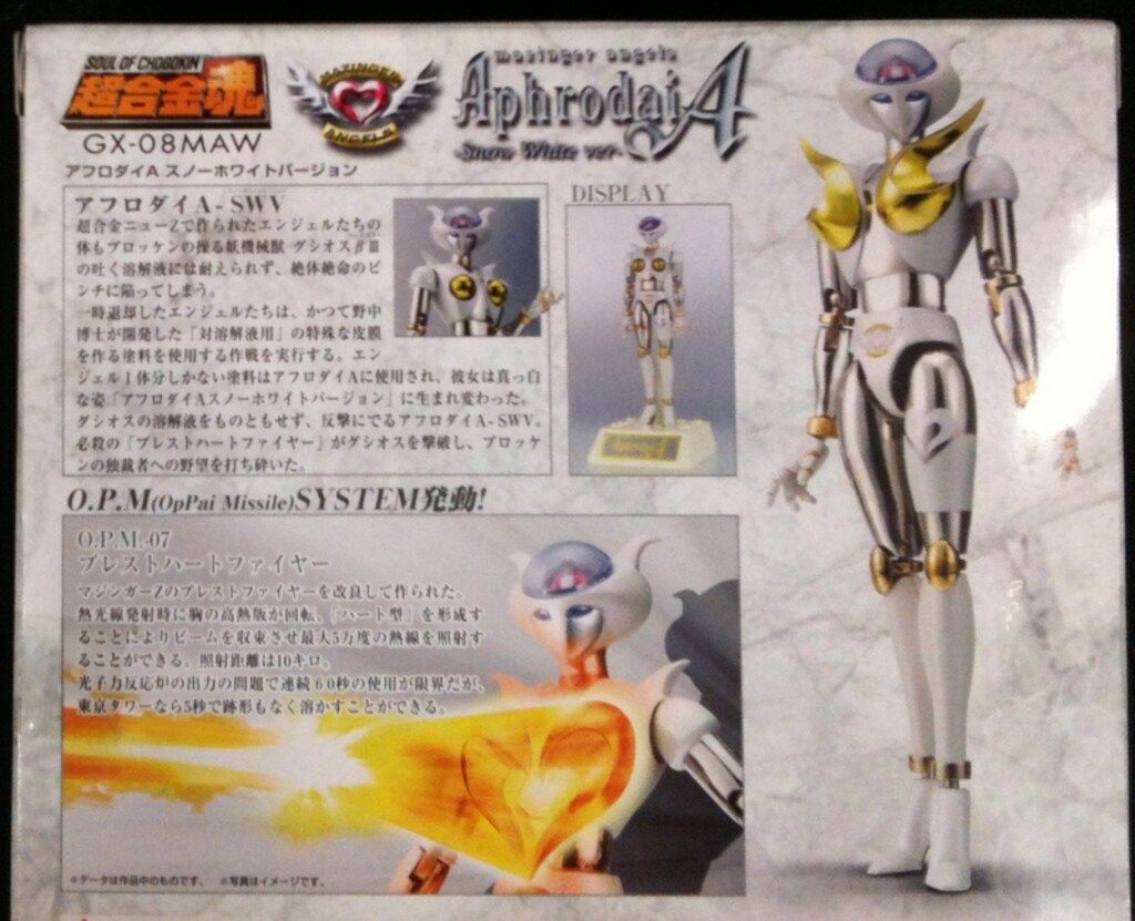 GX-08MAW アフロダイA スノーホワイトバージョン